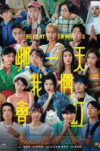 Where is My 15 Minutes (2025)