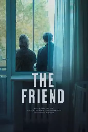 The Friend. Episode 7 (2023)