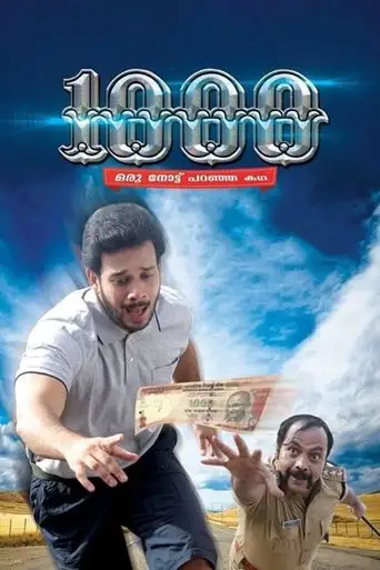 1000: Oru Note Paranja Katha (2015)