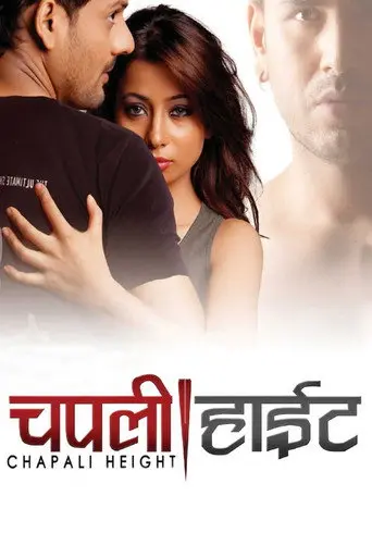 Chapali Height (2012)