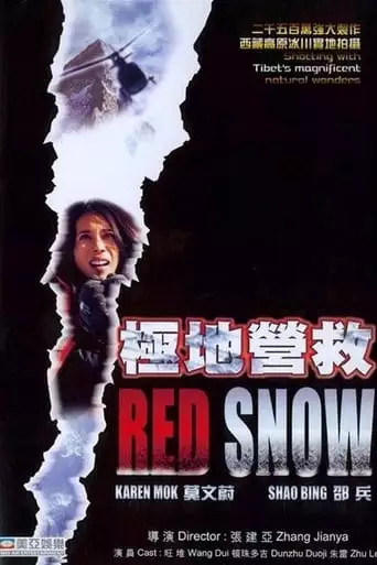Red Snow (2002)