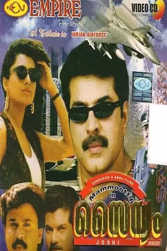 Sainyam (1993)