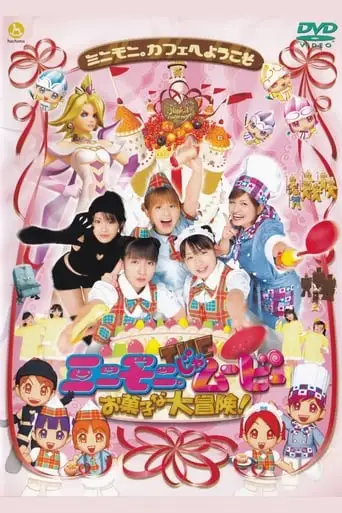 Minimoni Ja Movie Okashi Na Daibouken! (2002)
