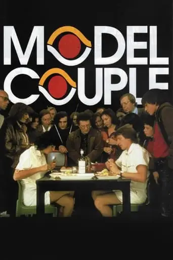 Le Couple Temoin (1977)