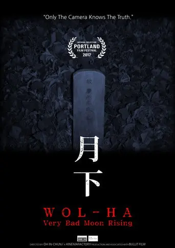 Wol-ha: Very Bad Moon Rising (2017)