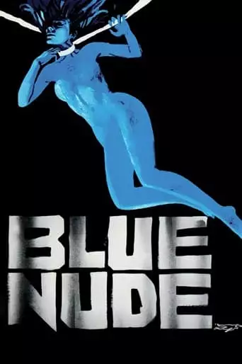 Blue Nude (1978)