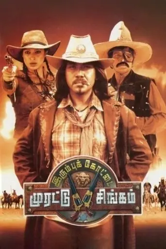 Irumbu Kottai Murattu Singam (2010)