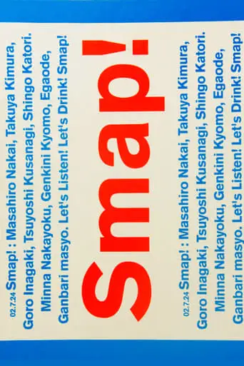 Smap! Tour! 2002! (2003)