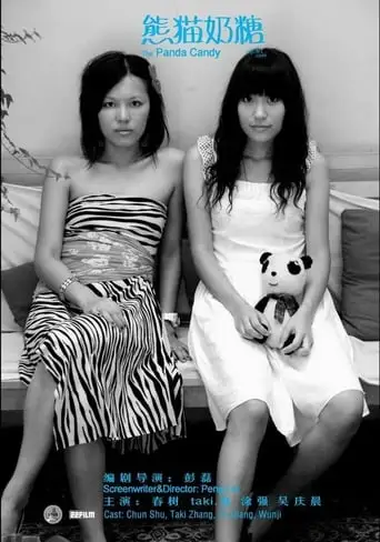 The Panda Candy (2007)