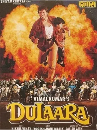 Dulaara (1994)