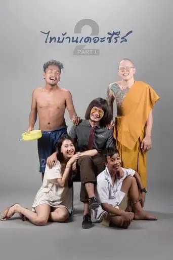 Thi Baan The Series 2.1 (2018)