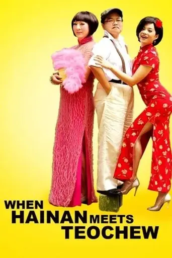 When Hainan Meets Teochew (2010)