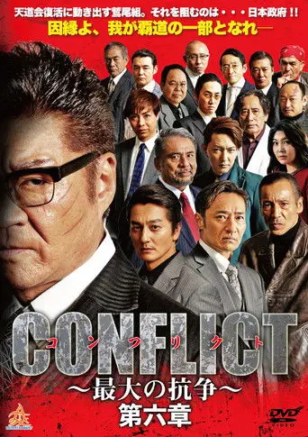 CONFLICT VI (2019)
