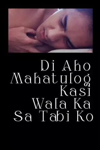 I Can't Sleep Without You By My Side (2010)