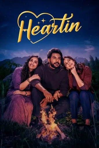 Heartin (1970)