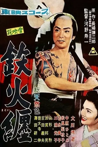 Glorious Standard Bearer (1957)