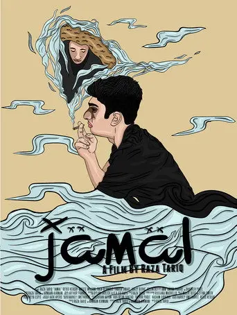 Jamal (2018)