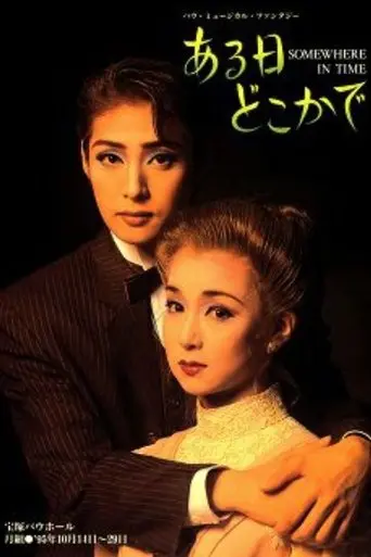 Somewhere in Time (1995)