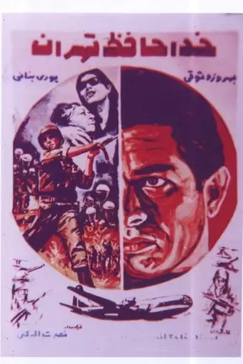 Farewell To Tehran (1966)