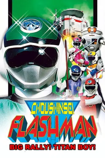 Choushinsei Flashman: Big Rally! Titan Boy! (1987)