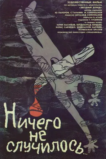 Nothing Happened (1989)