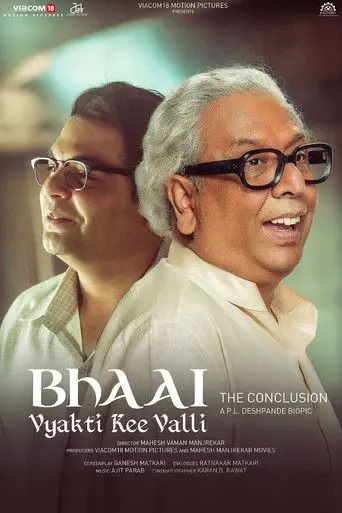 Bhai - Vyakti Ki Valli - Uttarardha (2019)