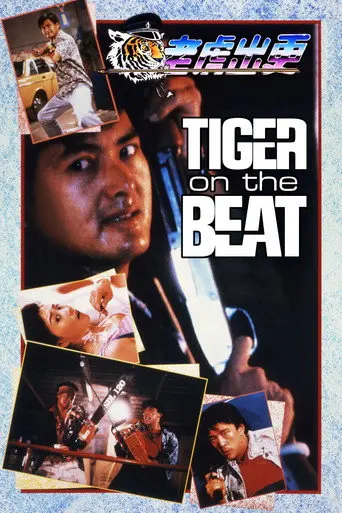 Tiger on the Beat (1988)