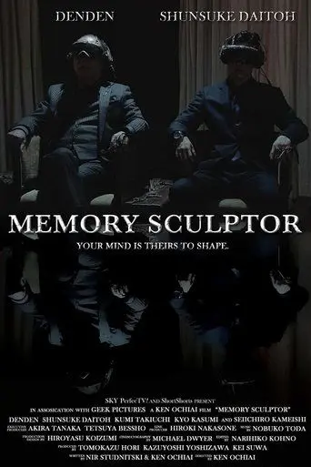 Memory Sculptor (2013)