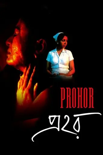 Prohor (2002)