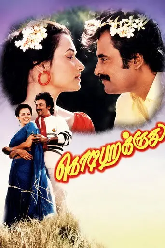 Kodi Parakuthu (1989)