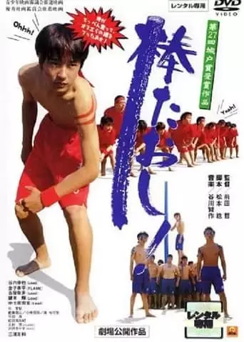 Bo Taoshi (2003)