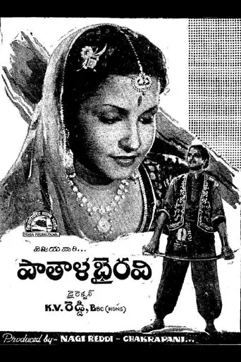 Pathala Bhairavi (1951)