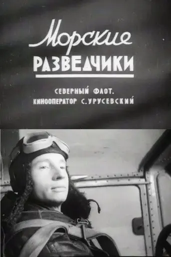 Naval Scouts (1943)