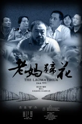 Disturbing the Peace (2009)