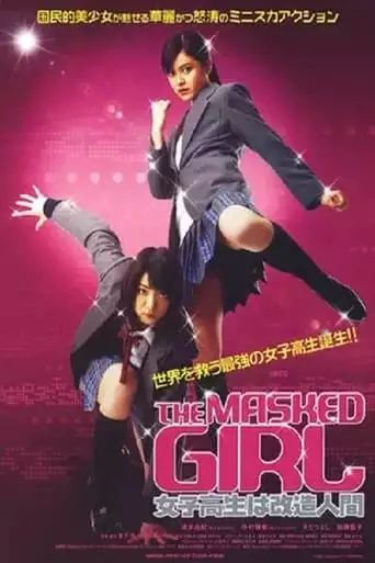 The Masked Girl (2008)