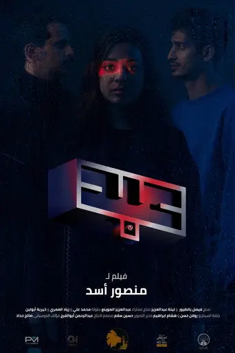 Slave (2022)