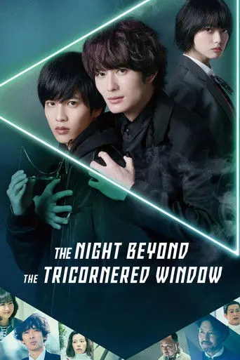 The Night Beyond the Tricornered Window (2021)