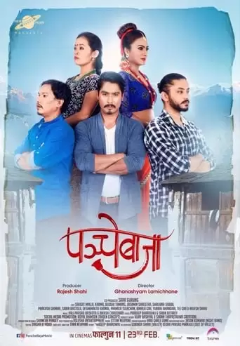 Panche Baja (2018)
