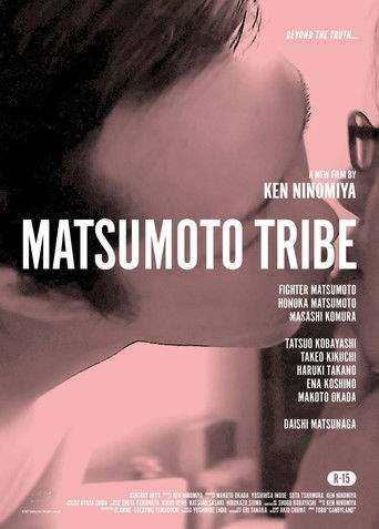 MATSUMOTO TRIBE (2017)