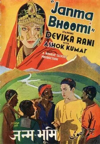 Janmabhoomi (1936)