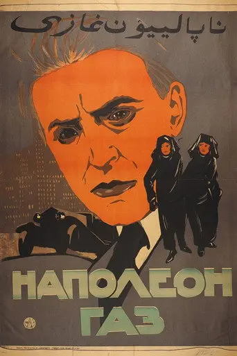 Napoleon Gas (1925)