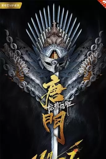 Tang Dynasty's Dragon Coffin And Phoenix Gall (2018)