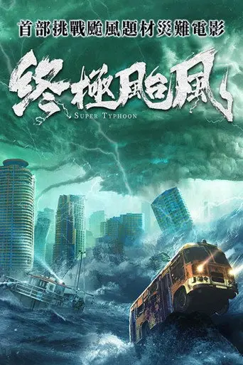 Super Typhoon (2020)