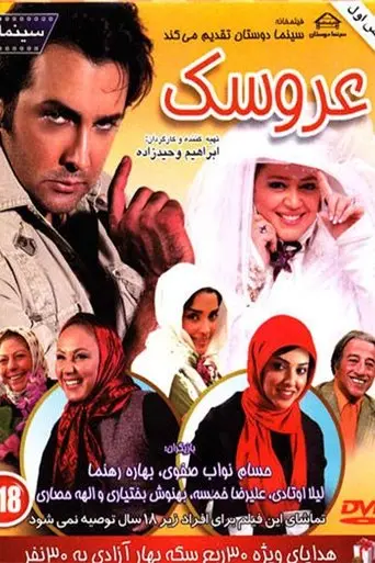 Doll (2009)