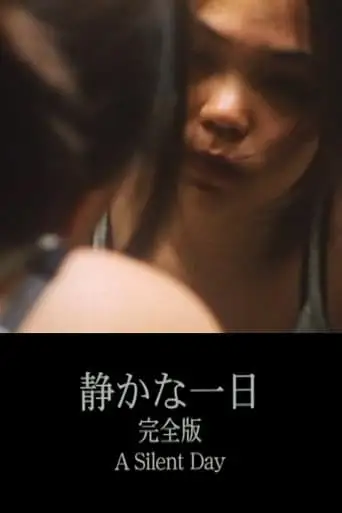 A Silent Day (1999)