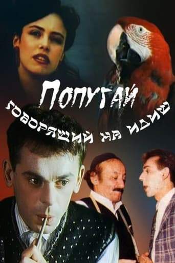 Popugay, Govoryashchiy Na Idish (1990)