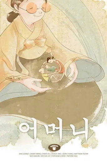 Mother (2015)