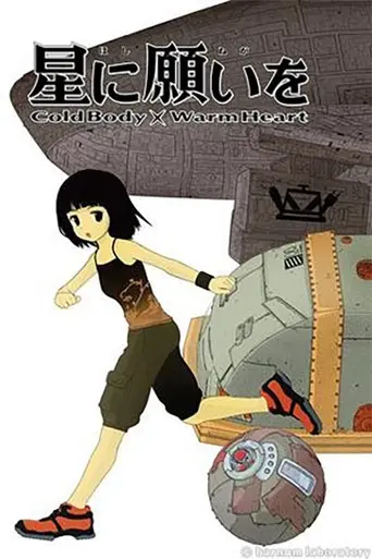 Wish Upon a Star: Cold Body + Warm Heart (2009)