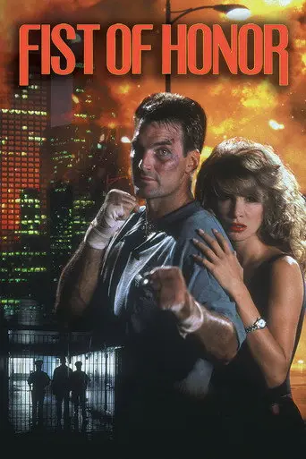 Fist of Honor (1993)