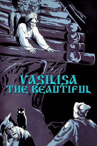 Vassilisa the Beautiful (1940)
